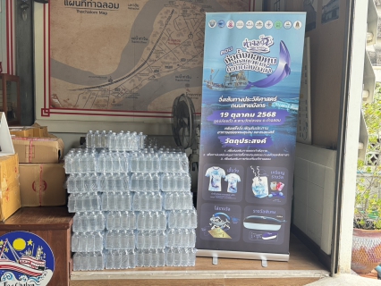 ไฟล์แนบ กปภ.สาขาสมุทรสาคร (พ) สนับสนุนน้ำดื่มบรรจุ แก่มูลนิธิโรงพยาบาลนครท่าฉลอม จำนวน 2,052 ขวด
