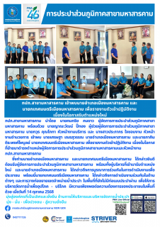 ไฟล์แนบ กปภ.สาขามหาสารคาม เข้าพบนายอำเภอเมืองมหาสารคาม และ นายกเทศมนตรีเมืองมหาสารคาม เพื่อรายงานตัวเข้าปฏิบัติงาน เนื่องในโอกาสรับตำแหน่งใหม่