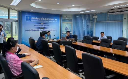 ไฟล์แนบ กปภ.ข.10 ประชุมรับฟังการถ่ายทอดสารสนเทศเสียงของลูกค้า "มุ่งสู่ความเป็นเลิศ"