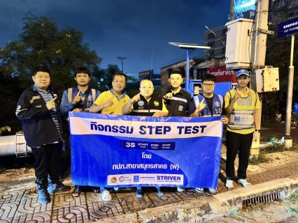 ไฟล์แนบ กปภ.สาขาสมุทรสาคร (พ) สรุปผลการดำเนินการ Step Test ค้นหาท่อแตก-ท่อรั่ว พื้นที่เป้าหมาย ปี 2568 (DMA-18-คลองนา 2)
