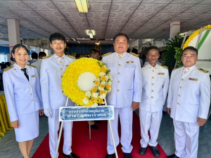 ไฟล์แนบ การประปาส่วนภูมิภาคสาขากุฉินารายณ์ ร่วมพิธีวางพวงมาลา เนื่องในวันคล้ายวันสวรรคต  พระบาทสมเด็จพระบรมชนกาธิเบศร มหาภูมิพลอดุลยเดชมหาราช บรมนาถบพิตร