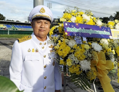 ไฟล์แนบ กปภ.สาขาระนอง เข้าร่วมกิจกรรมน้อมรำลึกในพระมหากรุณาธิคุณ เนื่องในวันคล้ายวันสวรรคต พระบาทสมเด็จพระบรมชนกาธิเบศรมหาภูมิพลอดุลยเดชมหาราช บรมนาถบพิตร วันนวมินทรมหาราช 13 ตุลาคม 2568