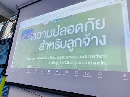 ไฟล์แนบ กปภ.สาขากุยบุรี จัดอบรมความปลอดภัยในการทำงานสำหรับลูกจ้างผ่านระบบออนไลน์