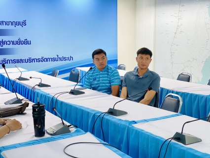 ไฟล์แนบ กปภ.สาขากุยบุรี จัดอบรมความปลอดภัยในการทำงานสำหรับลูกจ้างผ่านระบบออนไลน์