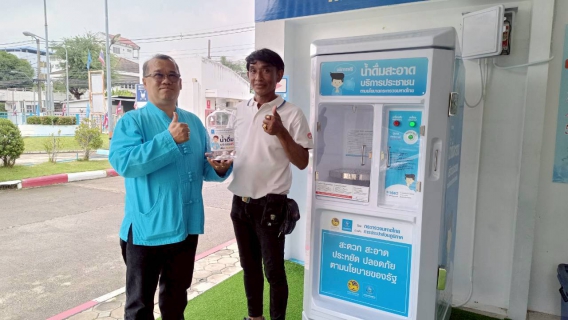 ไฟล์แนบ กปภ. สาขารังสิต (พ) เริ่มแล้ว! กิจกรรมสุดพิเศษ ชวน "แอดไลน์@pwathailand " รับถังบรรจุน้ำดื่มน้ำฟรี พร้อมเติมน้ำดื่มสะอาดจากตู้กดน้ำดื่มบริการฟรีเพื่อประชาชน