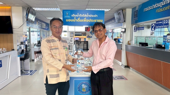 ไฟล์แนบ กปภ. สาขารังสิต (พ) เริ่มแล้ว! กิจกรรมสุดพิเศษ ชวน "แอดไลน์@pwathailand " รับถังบรรจุน้ำดื่มน้ำฟรี พร้อมเติมน้ำดื่มสะอาดจากตู้กดน้ำดื่มบริการฟรีเพื่อประชาชน