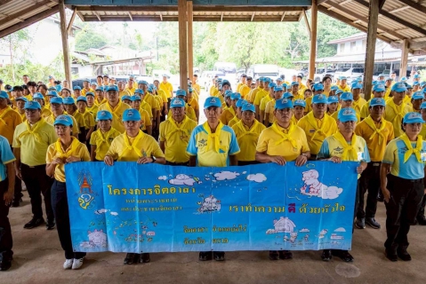 ไฟล์แนบ การประปาส่วนภูมิภาคสาขาตราด เข้าร่วมกิจกรรมจิตอาสาพัฒนา เนื่องในวันสำคัญของชาติไทย วันคล้ายวันสวรรคตพระบาทสมเด็จพระบรมชนกาธิเบศร มหาภูมิพลอดุลยเดชมหาราช บรมนาถบพิตร