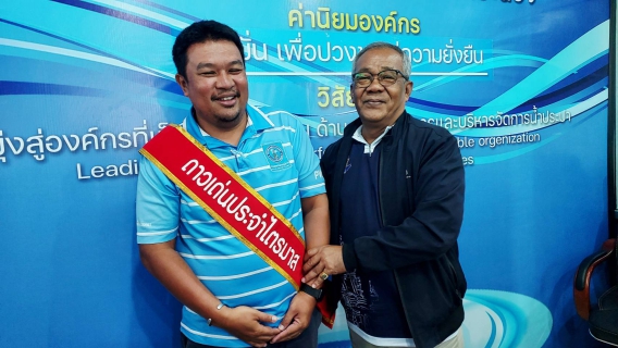 ไฟล์แนบ กปภ.สาขาระนอง จัดกิจกรรมสนทนายามเช้า (Morning Talk) ประจำเดือนตุลาคม 2568