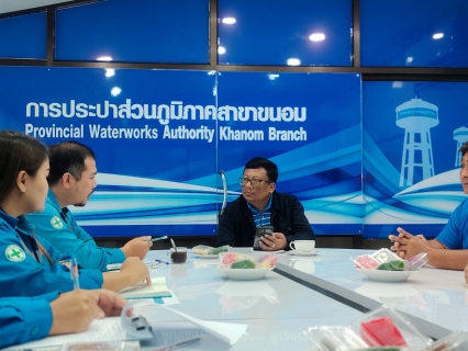 ไฟล์แนบ กปภ.สาขาขนอม จัดกิจกรรมสนทนายามเช้า (Morning Talk) ครั้งที่ 1/2569 
