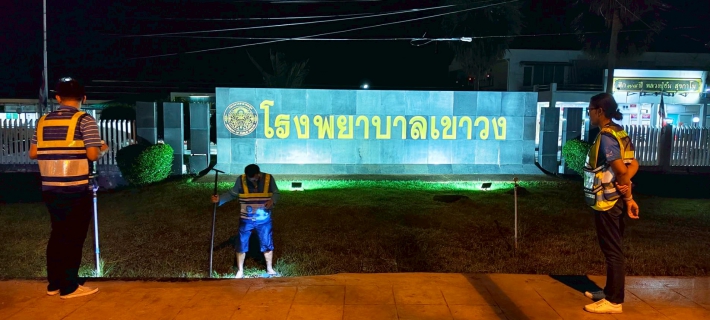 ไฟล์แนบ การประปาส่วนภูมิภาค สาขากุฉินารายณ์ จัดกิจกรรมการออกสำรวจหาท่อแตก-รั่ว  โดยวิธีการ Step Test 