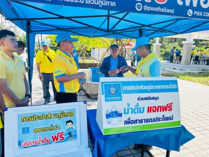 ไฟล์แนบ กปภ.สาขาตะกั่วป่า สนับสนุนน้ำดื่มบรรจุขวดตราสัญลักษณ์ กปภ. ให้กับที่ว่าการอำเภอตะกั่วป่า ภายใต้โครงการกปภ.ปันน้ำใจ (PWA Care)