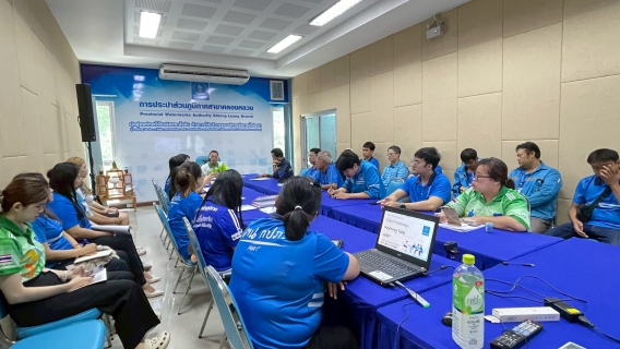 ไฟล์แนบ กปภ.สาขาคลองหลวง จัดกิจกรรม สนทนายามเช้า (Morning Talk) ประจำเดือนตุลาคม 2568