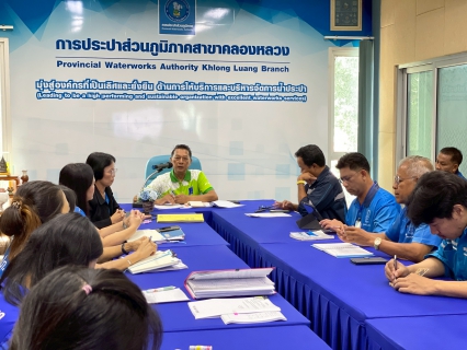 ไฟล์แนบ กปภ.สาขาคลองหลวง จัดกิจกรรม สนทนายามเช้า (Morning Talk) ประจำเดือนตุลาคม 2568