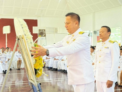 ไฟล์แนบ  กปภ.สาขาขลุง เข้าร่วมกิจกรรมน้อมรำลึกในพระมหากรุณาธิคุณ เนื่องในวันคล้ายวันสวรรคต พระบาทสมเด็จพระบรมชนกาธิเบศรมหาภูมิพลอดุลยเดชมหาราช บรมนาถบพิตร วันนวมินทรมหาราช 13 ตุลาคม 2568