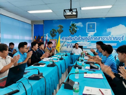 ไฟล์แนบ กปภ.สาขาปราณบุรี ต้อนรับคณะศึกษาดูงานระบบผลิตน้ำประปา  จากงานกองแผนและวิชาการ การประปาส่วนภูมิภาคเขต 2