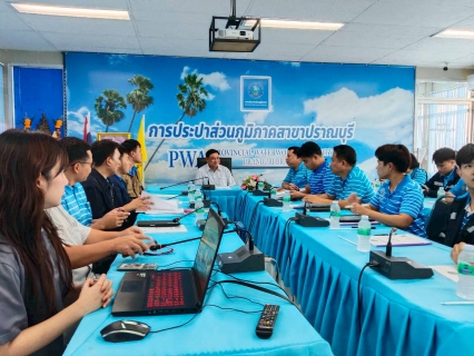 ไฟล์แนบ กปภ.สาขาปราณบุรี ต้อนรับคณะศึกษาดูงานระบบผลิตน้ำประปา  จากงานกองแผนและวิชาการ การประปาส่วนภูมิภาคเขต 2