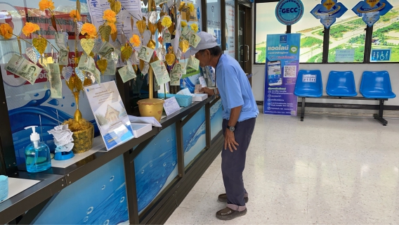 ไฟล์แนบ  กปภ.สาขาปากพนัง ขยายเวลาการให้บริการรับชำระค่าน้ำประปานอกเวลา