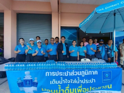 ไฟล์แนบ กปภ.เขต 10 และ กปภ.สาขาตะพานหิน ร่วมต้อนรับ นายกรัฐมนตรี ลงพื้นที่ติดตามสถานการณ์น้ำ ณ อ.ตะพานหิน จ.พิจิตร