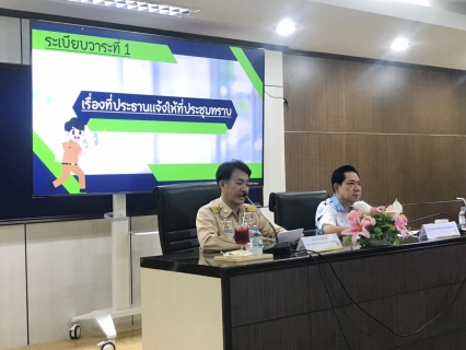 ไฟล์แนบ กปภ.สาขาพัทยา(พ) ร่วมประชุมหัวหน้าส่วนราชการประจำเดือนตุลาคม 2568