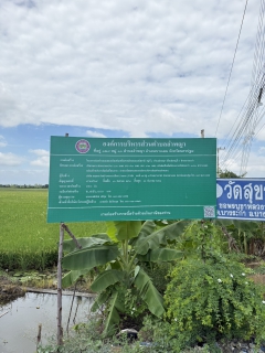 ไฟล์แนบ กปภ.สาขาอ้อมน้อย ลงพื้นที่ประสานงานกับนายกองค์การบริหารส่วนตำบล 3 แห่ง เพื่อเจรจาโครงการวางท่อขยายเขตจำหน่ายน้ำ อ.บางเลน จ.นครปฐม