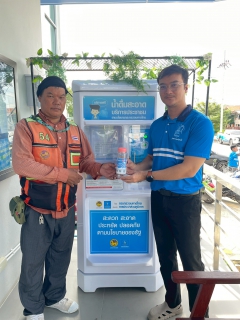ไฟล์แนบ กปภ.สาขาคลองหลวง เปิดบริการ ตู้กดน้ำดื่มสะอาดฟรี พร้อมจัดแคมเปญพิเศษเพื่อประชาชน