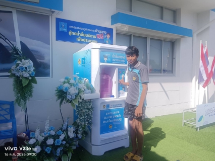 ไฟล์แนบ กปภ.บ้านฉาง บริการน้ำดื่มสะอาดฟรี ลดค่าใช้จ่ายประชาชน แถมฟรีขวดเติมน้ำ ...