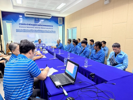 ไฟล์แนบ กปภ.สาขาคลองหลวง ประชุมร่วมกับบริษัทอ่านมาตร เพื่อหารือแนวทางการทำงานร่วมกัน