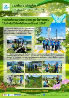 ไฟล์แนบ ภาพประกอบกิจกรรม