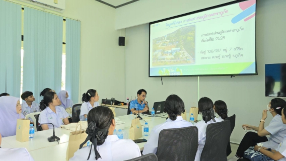 ไฟล์แนบ กปภ.สาขาภูเก็ต จัดกิจกรรม Open House ต้อนรับคณะศึกษาดูงานจาก คณะวิทยาศาสตร์และเทคโนโลยี มหาวิทยาลัยราชภัฏภูเก็ต