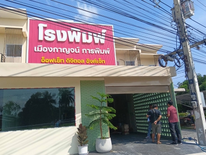ไฟล์แนบ กปภ.สาขากาญจนบุรี ออกตรวจสอบบ้านผู้ใช้น้ำที่มีปริมาณการใช้น้ำสูงผิดปกติ 