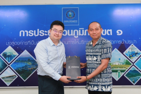 ไฟล์แนบ กปภ.ข.1ประชุมหารือร่วมกับ บริษัท Beyond Engery Trading Co.,Ltd และ บริษัท China Energy Internation Group (Thailand) การจัดการน้ำกร่อยในพื้นที่จังหวัดฉะเชิงเทรา