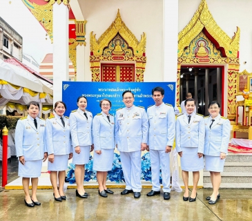 ไฟล์แนบ ถวายผ้าพระกฐินพระราชทาน การประปาส่วนภูมิภาค ประจำปี 2568 ณ วัดไตรธรรมาราม ตำบลตลาด อำเภอเมือง จังหวัดสุราษฎร์ธานี