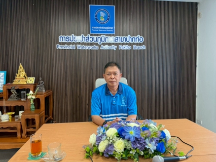 ไฟล์แนบ กปภ.สาขาปากท่อ  จัดกิจกรรม Morning Talk ประจำเดือนตุลาคม 2568