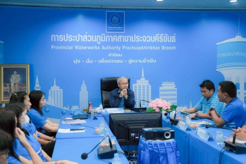 ไฟล์แนบ กปภ.สาขาประจวบคีรีขันธ์ ให้การต้อนรับ รองผู้ว่าการฯ (ปฏิบัติการ 4) ในการตรวจเยี่ยม กปภ.สาขาประจวบคีรีขันธ์ 