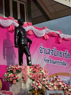 ไฟล์แนบ กปภ.สาขาปักธงชัย ร่วมวางพวงมาลาน้อมรำลึกถึงพระมหากรุณาธิคุณ ร.5 เนื่องใน วันปิยมหาราช