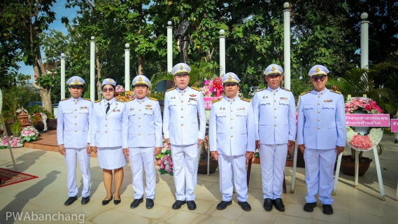 ไฟล์แนบ กปภ.สาขาบ้านฉาง ร่วมพิธีวางพวงมาลาถวายราชสักการะ เนื่องในวันปิยมหาราช