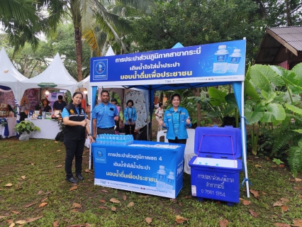 ไฟล์แนบ การประปาส่วนภูมิภาคสาขากระบี่ สนับสนุนน้ำดื่มบรรจุขวดตราสัญลักษณ์ กปภ.ร่วมต้อนรับรัฐมนตร่ีช่วยว่าการกระทรวงมหาดไทย ณ บ้านเลขที่ 1 หมู่ที่ 6 (บ้านโบราณ)ตำบลไสไทย อำเภอเมือง จังหวัดกระบี่