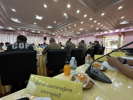 ไฟล์แนบ กปภ.สาขากาญจนบุรี เข้าร่วมประชุมเตรียมการรับเสด็จ ทูลกระหม่อมหญิงอุบลรัตนราชกัญญา สิริวัฒนาพรรณวดี