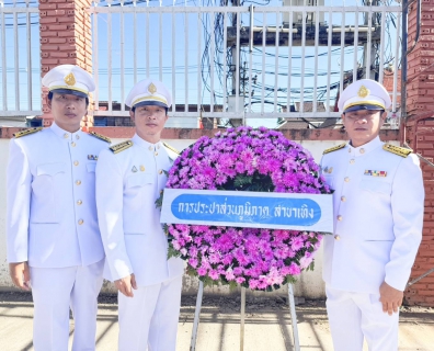 ไฟล์แนบ กปภ.สาขาเทิง ร่วมวางพวงมาลาน้อมรำลึกถึงพระมหากรุณาธิคุณ ร.5 เนื่องใน วันปิยมหาราช