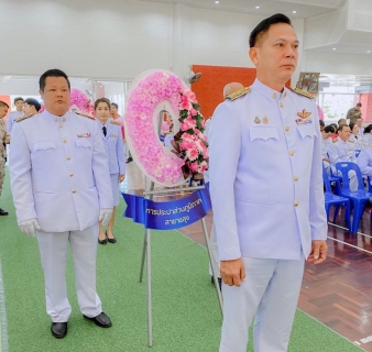 ไฟล์แนบ กปภ.สาขาขลุง เข้าร่วมกิจกรรมน้อมรำลึกเนื่องในวันคล้ายวันสวรรคตพระบาทสมเด็จพระจุลจอมเกล้าเจ้าอยู่หัว วันปิยมหาราช 23 ตุลาคม 2568