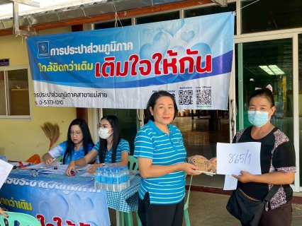 ไฟล์แนบ การประปาส่วนภูมิภาคสาขาแม่สายออกโครงการเติมใจให้กันครั้งที่ 1/2569 ณ หมู่บ้านร่มโพธิ์ทอง ซอย7 อ.แม่สาย จ.เชียงราย