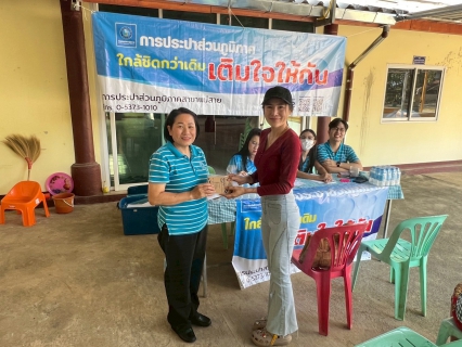 ไฟล์แนบ การประปาส่วนภูมิภาคสาขาแม่สายออกโครงการเติมใจให้กันครั้งที่ 1/2569 ณ หมู่บ้านร่มโพธิ์ทอง ซอย7 อ.แม่สาย จ.เชียงราย