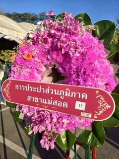 ไฟล์แนบ กปภ.สาขาแม่สอด เข้าร่วมพิธีวางพวงมาลาถวายราชสักการะ เนื่องในวันปิยมหาราช ประจำปี 2568