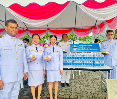 ไฟล์แนบ กิจกรรมน้อมรำลึกเนื่องในวันคล้ายวันสวรรคต พระบาทสมเด็จพระจุลจอมเกล้าเจ้าอยู่หัว 23 ตุลาคม 2568  พร้อมสนับสนุนน้ำดื่มบรรจุขวดตราสัญลักษณ์ กปภ.