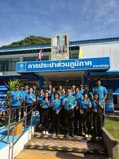 ไฟล์แนบ การประปาส่วนภูมิภาคสาขาพัทลุง ร่วมกิจกรรม วันรักต้นไม้ประจำปีของชาติ พ.ศ. 2568