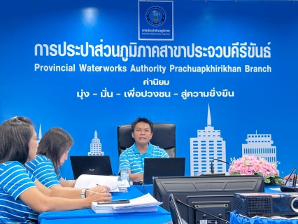 ไฟล์แนบ กปภ.สาขาประจวบคีรีขันธ์ จัดกิจกรรมสนทนายามเช้า (Morning Talk) ครั้งที่ 1/2569 ประจำเดือน ตุลาคม 2568