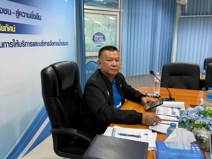 ไฟล์แนบ รปก.1 ประชุมติดตามผลการดำเนินงาน กปภ.ข.10 ประจำเดือนครั้งที่ 1/2569 พร้อมมอบนโยบายและแนวทางการปฏิบัติงานประจำปีงบประมาณ 2569