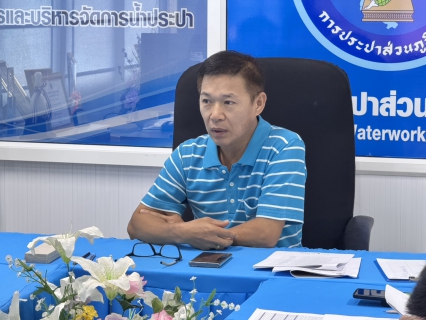 ไฟล์แนบ การประปาส่วนภูมิภาคสาขาตราด จัดกิจกรรมประชุม morning talk ครั้งที่ 1/2569