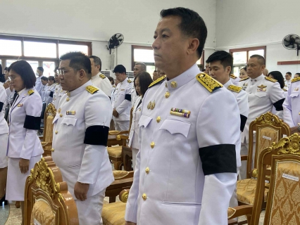 ไฟล์แนบ กปภ.สาขากำแพงเพชร เข้าร่วมพิธีถวายน้ำสรงพระบรมศพเบื้องหน้าพระฉายาลักษณ์ สมเด็จพระนางเจ้าสิริกิติ์ พระบรมราชินีนาถ พระบรมราชชนนีพันปีหลวง
