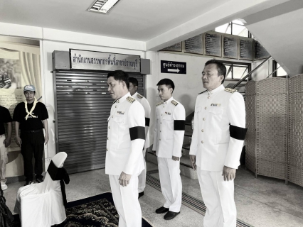 ไฟล์แนบ กปภ.สาขาปราณบุรี เข้าร่วมพิธีถวายน้ำสรงพระบรมศพเบื้องหน้าพระฉายาลักษณ์   สมเด็จพระนางเจ้าสิริกิติ์ พระบรมราชินีนาถ พระบรมราชชนนีพันปีหลวง